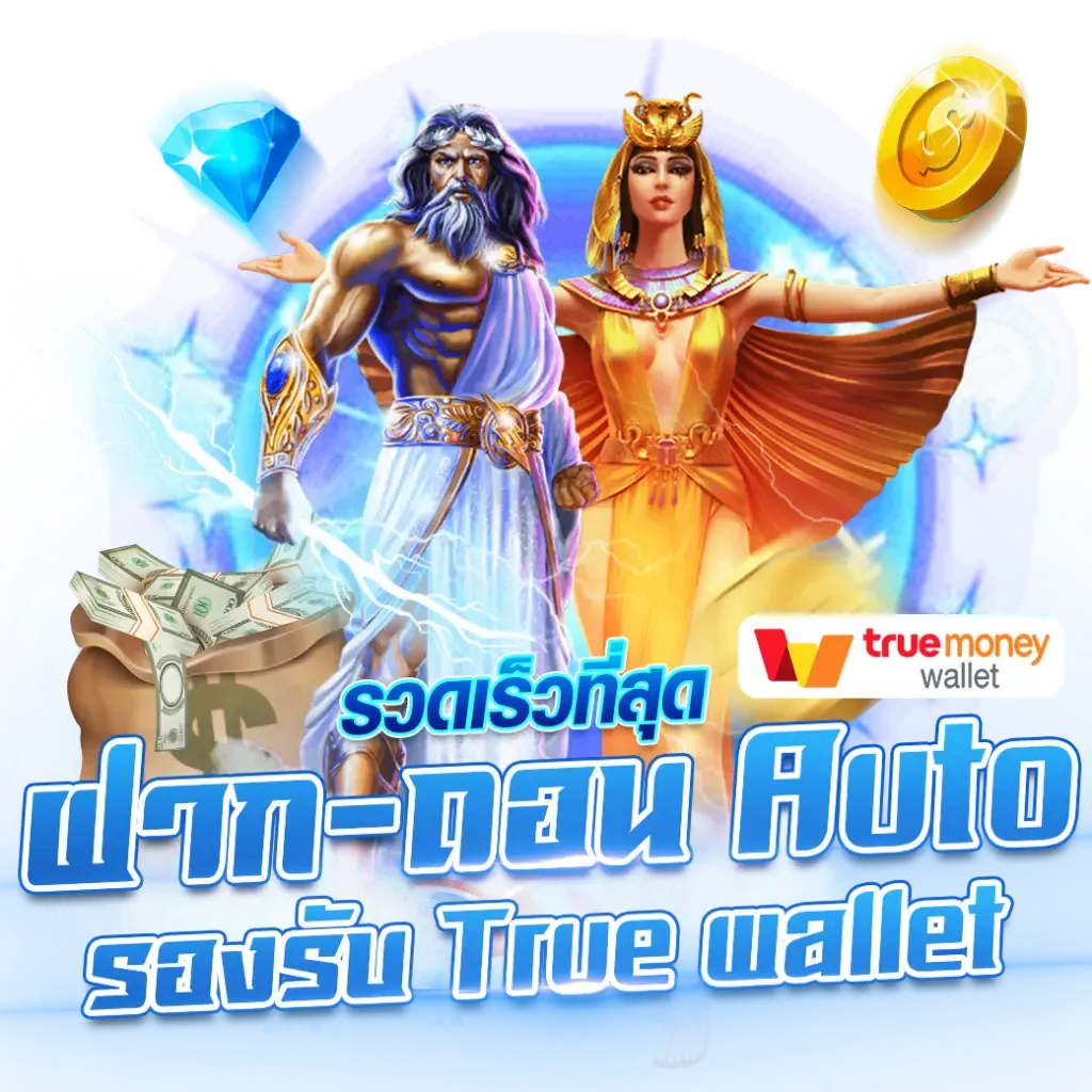 tga9889 ฝากถอนออโต้